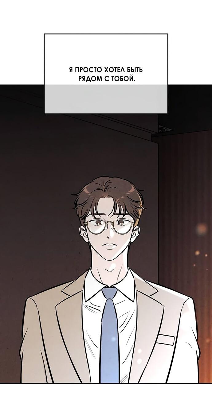 Манга Одолжить огонек? - Глава 71 Страница 45