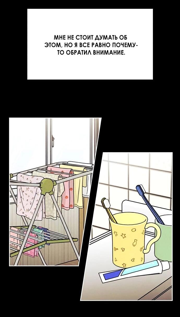 Манга Одолжить огонек? - Глава 71 Страница 14