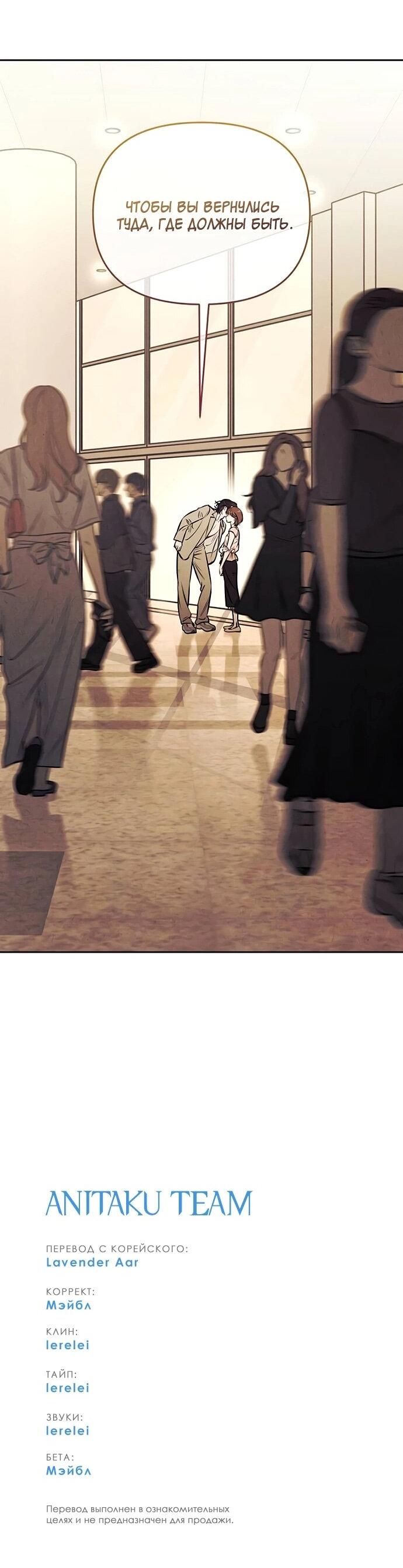 Манга Одолжить огонек? - Глава 71 Страница 68