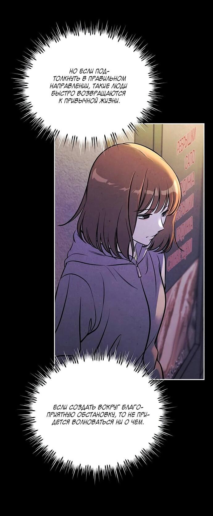 Манга Одолжить огонек? - Глава 71 Страница 27