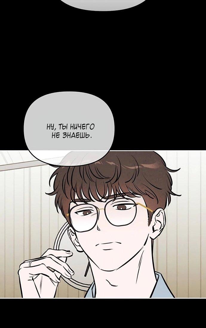 Манга Одолжить огонек? - Глава 71 Страница 23