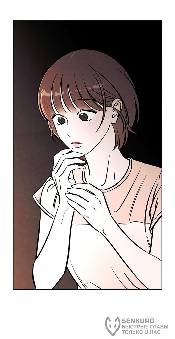 Манга Одолжить огонек? - Глава 71 Страница 55