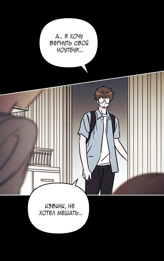 Манга Одолжить огонек? - Глава 71 Страница 12