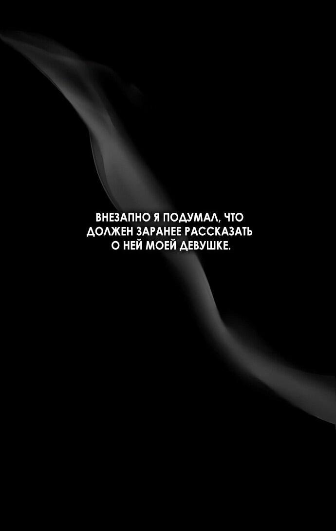 Манга Одолжить огонек? - Глава 71 Страница 32