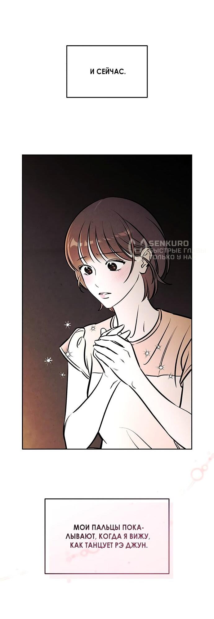 Манга Одолжить огонек? - Глава 71 Страница 51