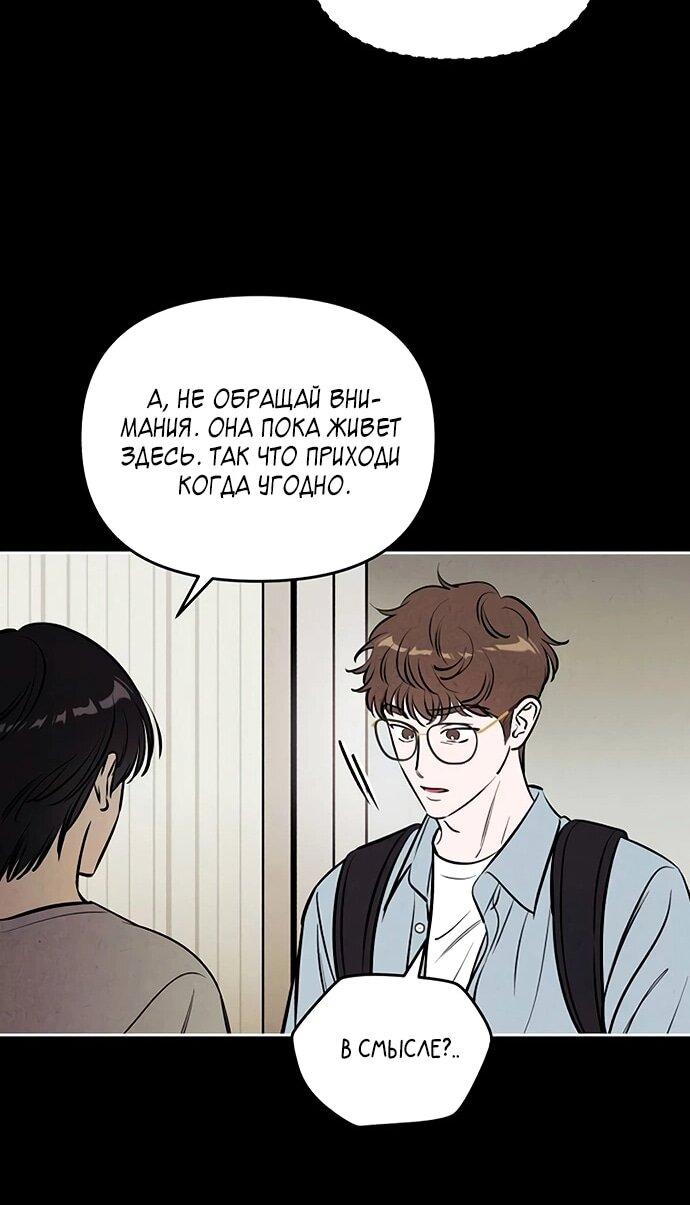 Манга Одолжить огонек? - Глава 71 Страница 16