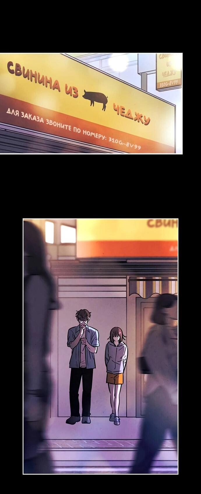 Манга Одолжить огонек? - Глава 71 Страница 25