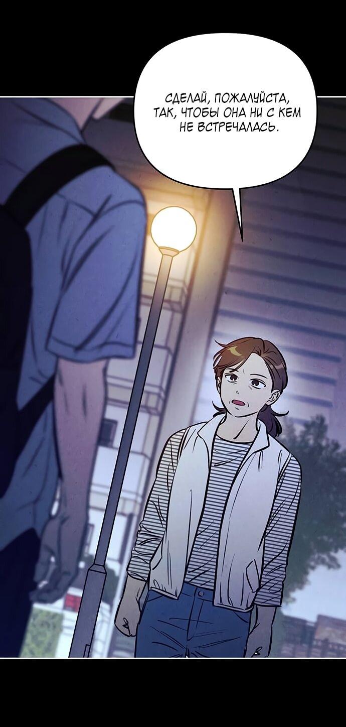 Манга Одолжить огонек? - Глава 71 Страница 40
