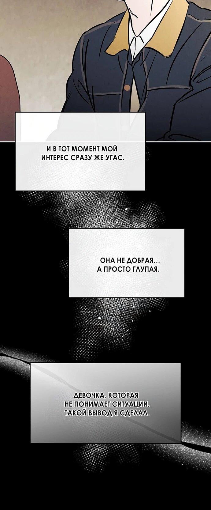 Манга Одолжить огонек? - Глава 71 Страница 9