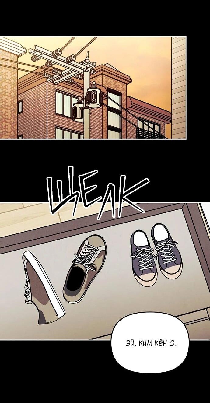 Манга Одолжить огонек? - Глава 71 Страница 10