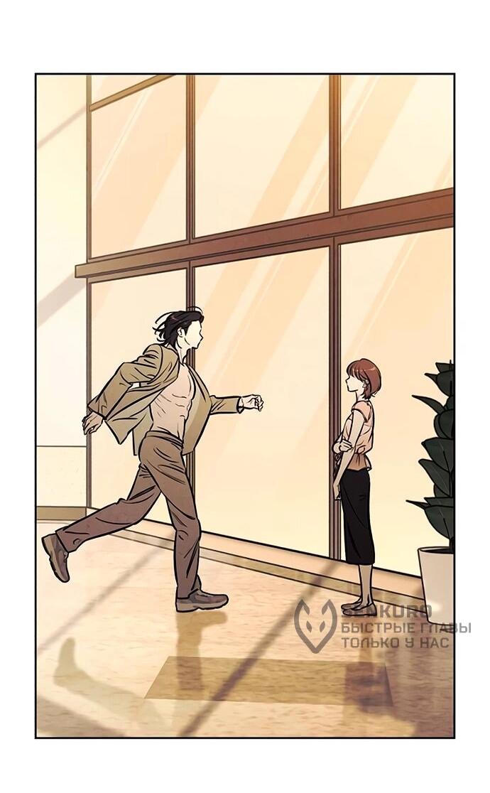 Манга Одолжить огонек? - Глава 71 Страница 61