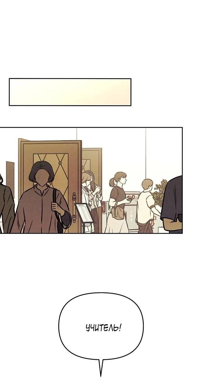 Манга Одолжить огонек? - Глава 71 Страница 59