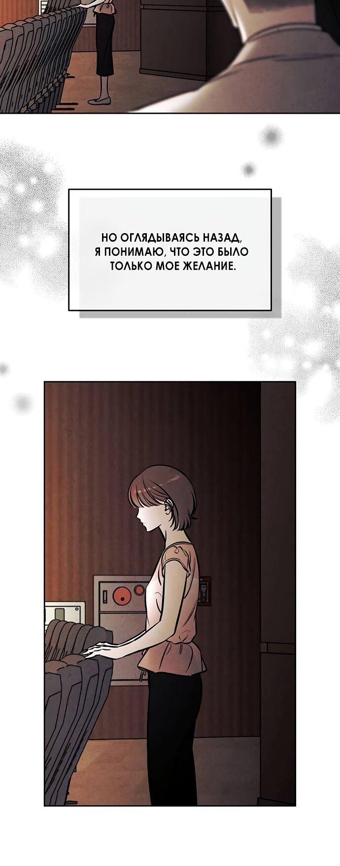 Манга Одолжить огонек? - Глава 71 Страница 44