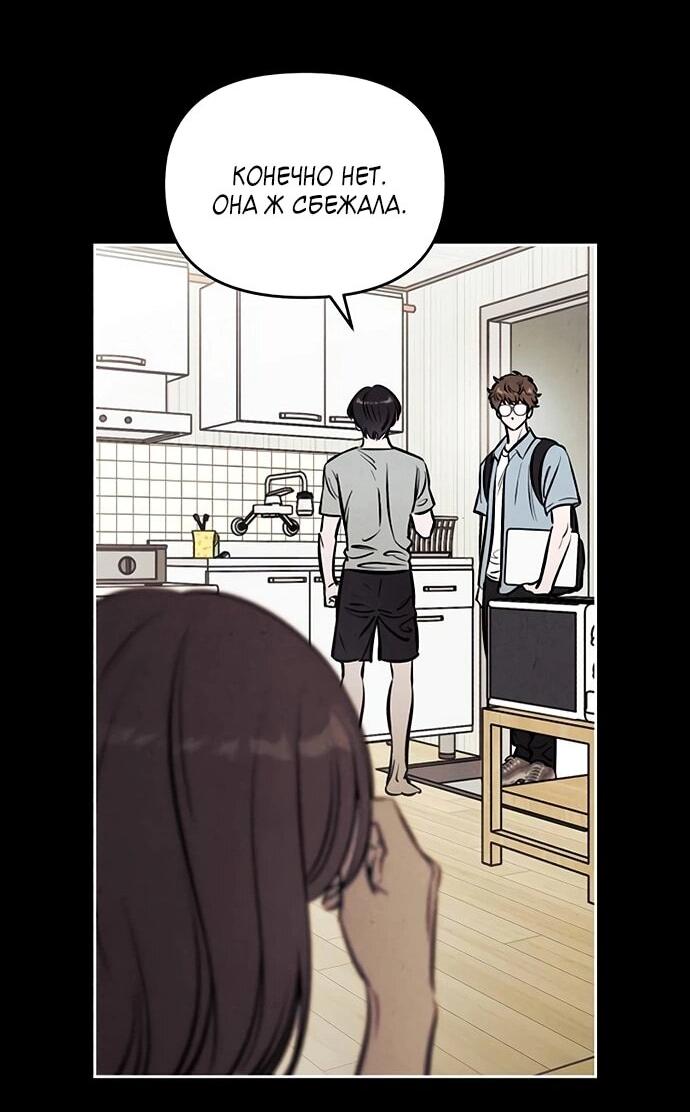 Манга Одолжить огонек? - Глава 71 Страница 18