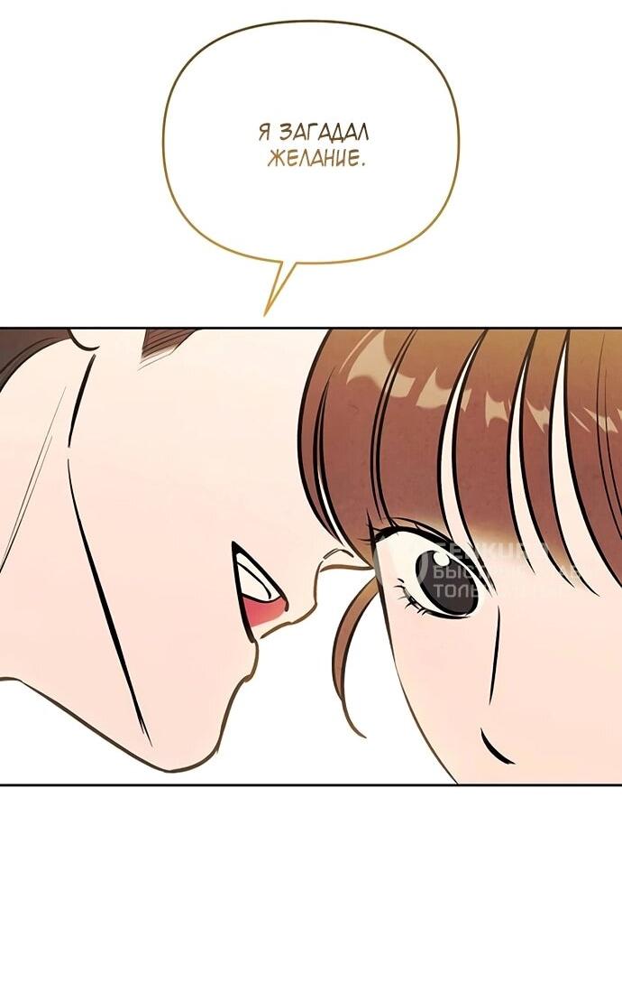 Манга Одолжить огонек? - Глава 71 Страница 67
