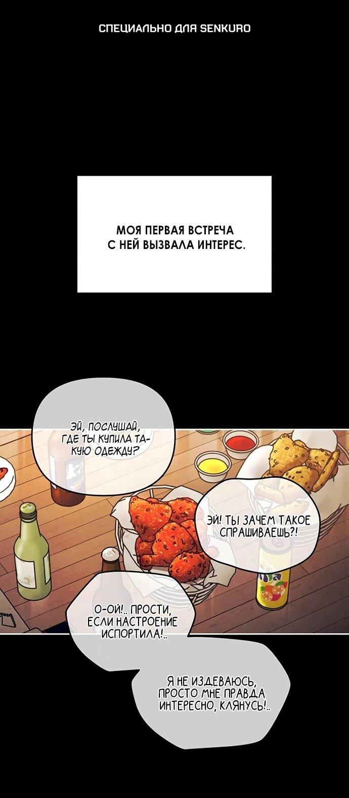 Манга Одолжить огонек? - Глава 71 Страница 1