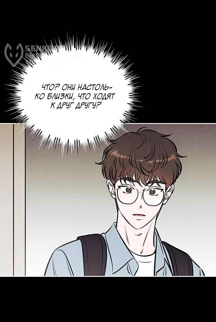 Манга Одолжить огонек? - Глава 71 Страница 13