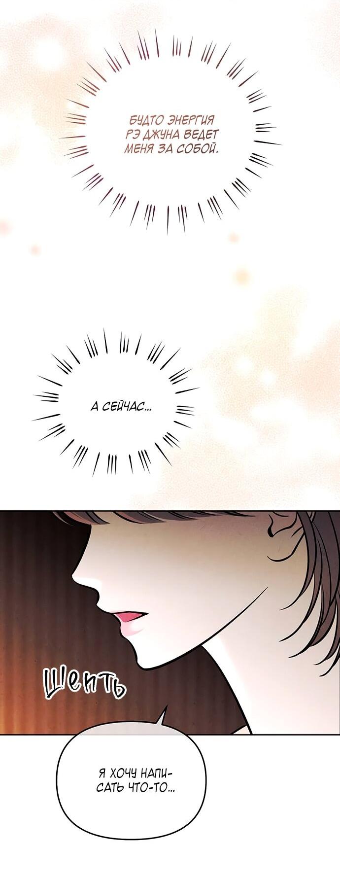 Манга Одолжить огонек? - Глава 71 Страница 54