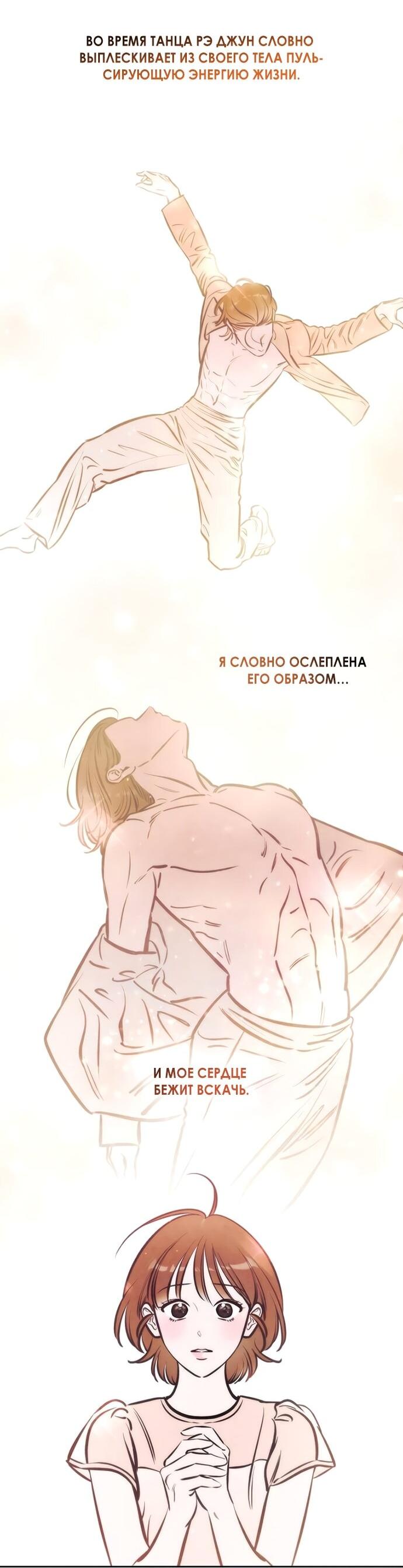 Манга Одолжить огонек? - Глава 71 Страница 53