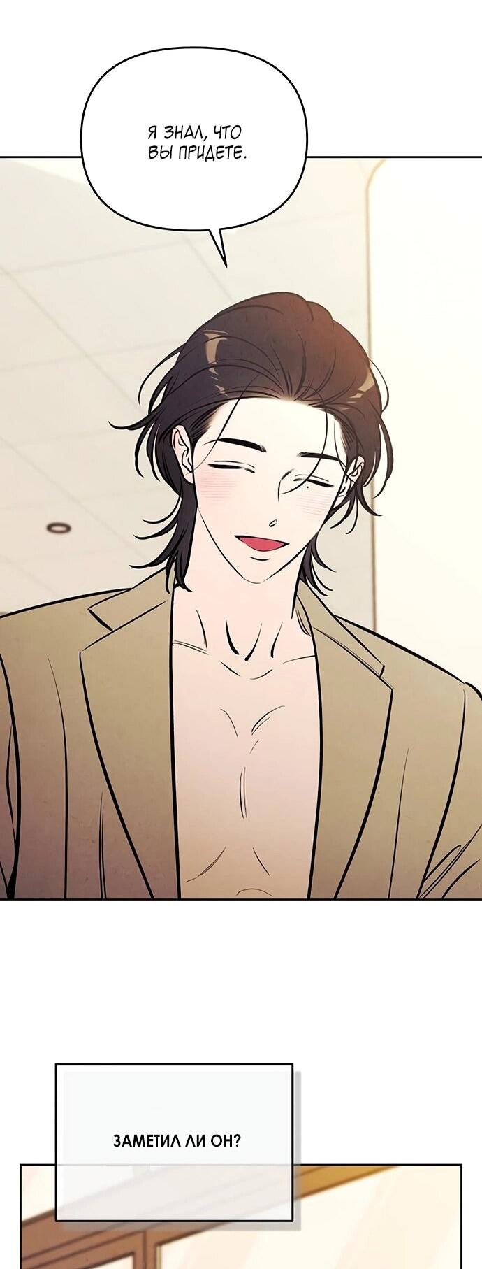 Манга Одолжить огонек? - Глава 71 Страница 62