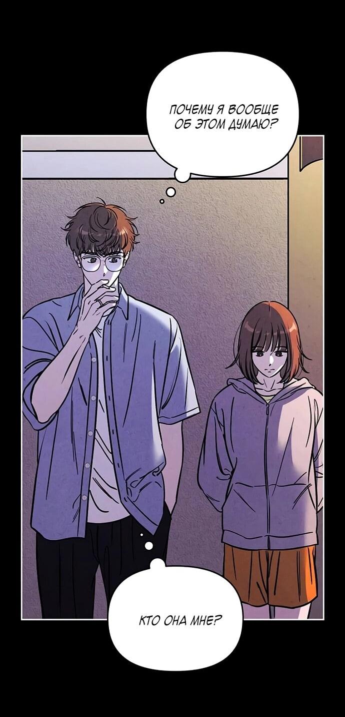 Манга Одолжить огонек? - Глава 71 Страница 28
