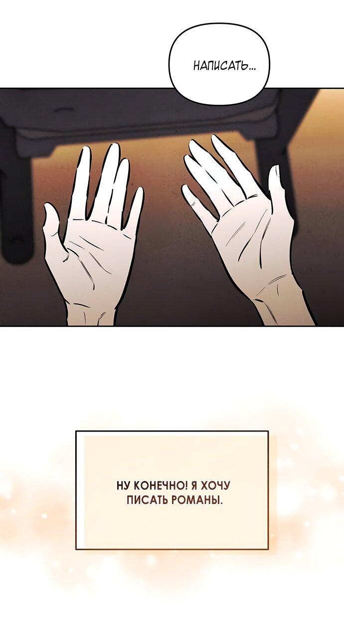 Манга Одолжить огонек? - Глава 71 Страница 56