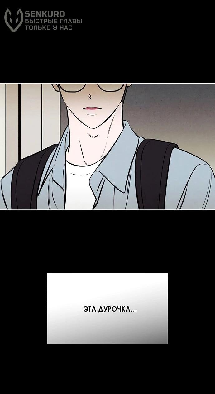 Манга Одолжить огонек? - Глава 71 Страница 19