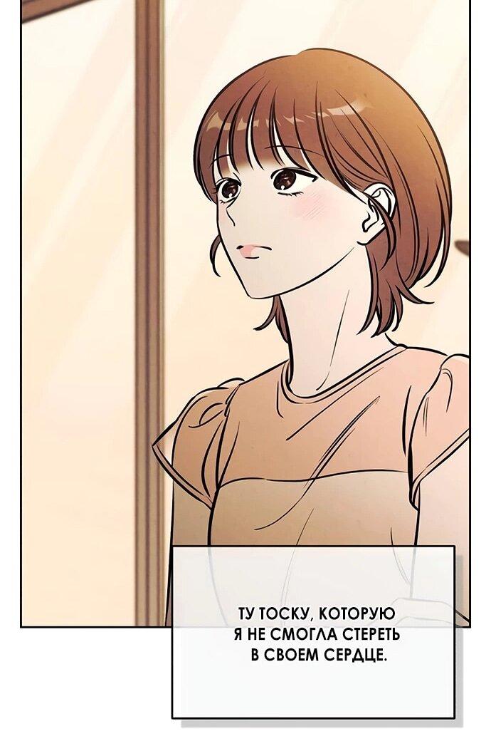 Манга Одолжить огонек? - Глава 71 Страница 63