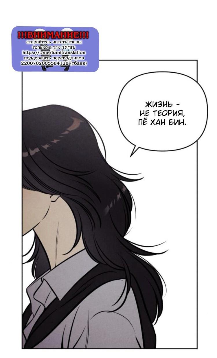 Манга Одолжить огонек? - Глава 70 Страница 35