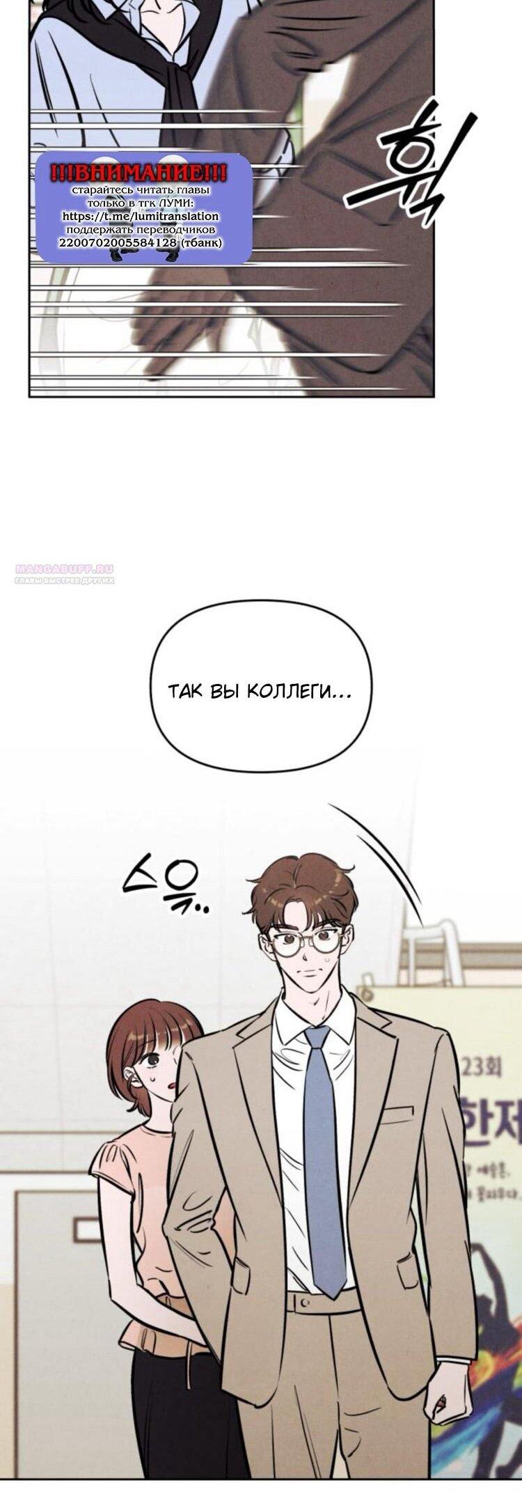 Манга Одолжить огонек? - Глава 70 Страница 6