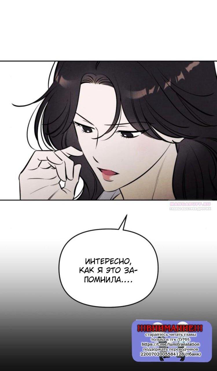 Манга Одолжить огонек? - Глава 70 Страница 38