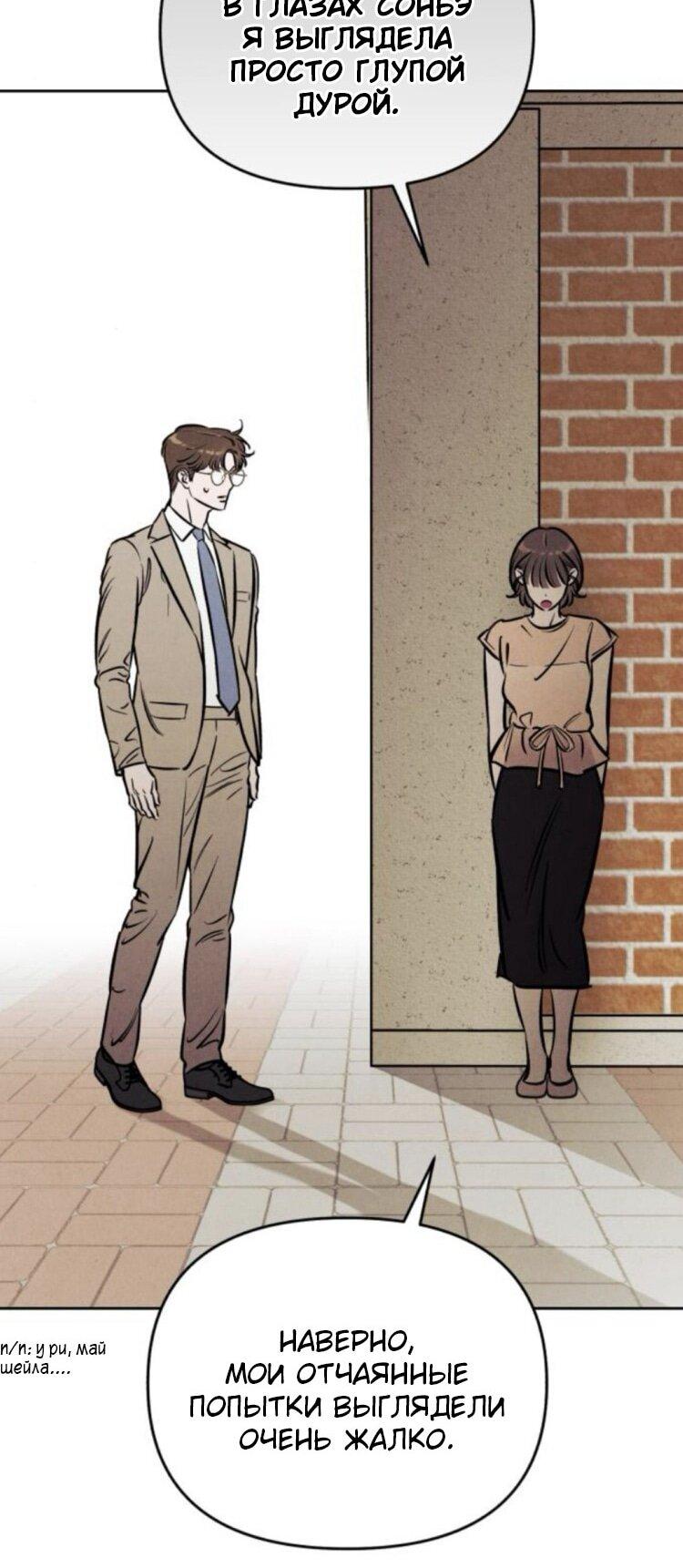 Манга Одолжить огонек? - Глава 70 Страница 50