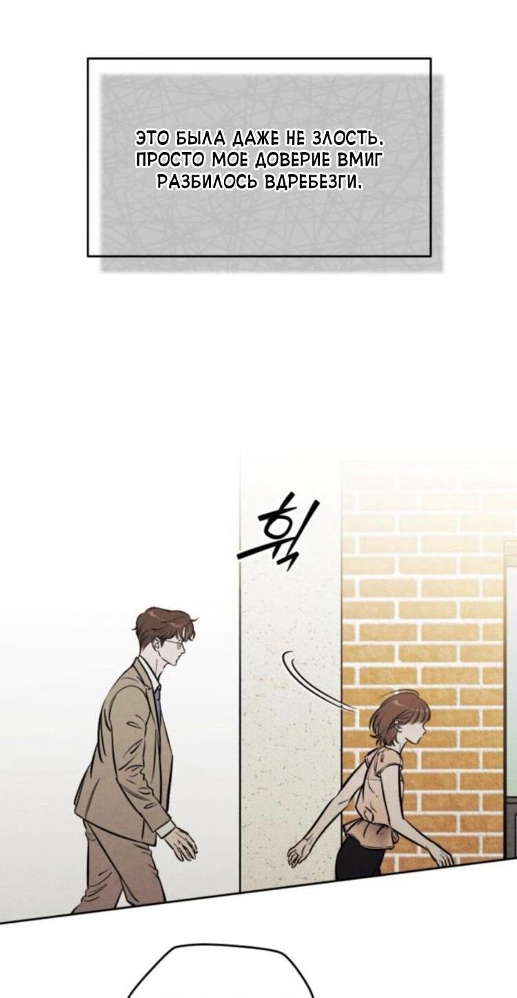 Манга Одолжить огонек? - Глава 70 Страница 55