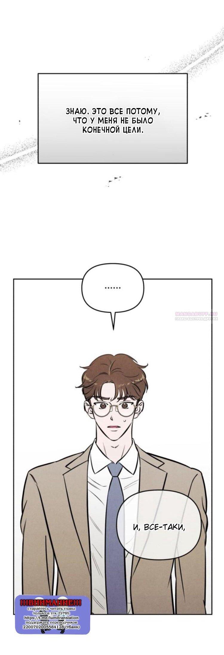 Манга Одолжить огонек? - Глава 70 Страница 53