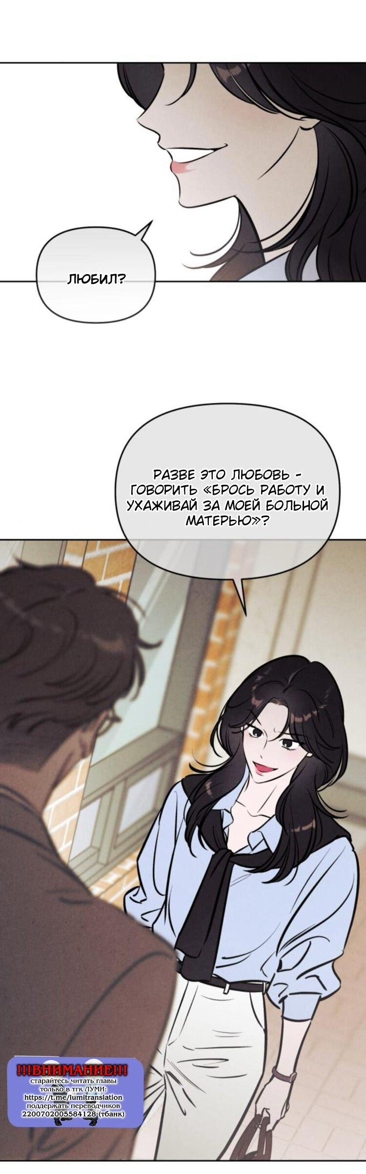 Манга Одолжить огонек? - Глава 70 Страница 29