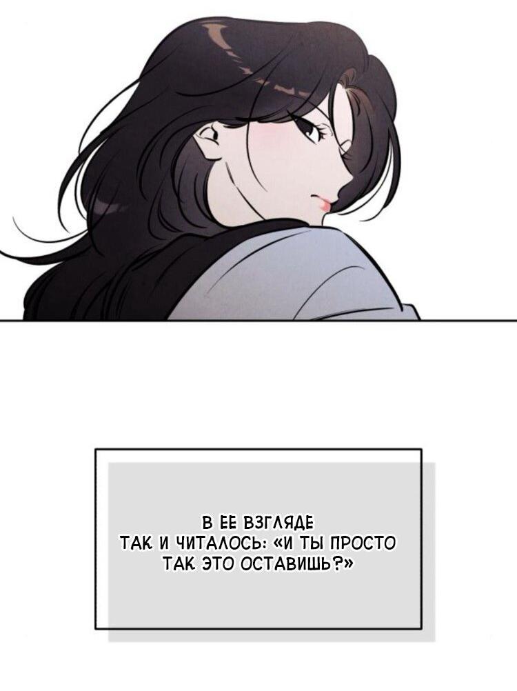 Манга Одолжить огонек? - Глава 70 Страница 16