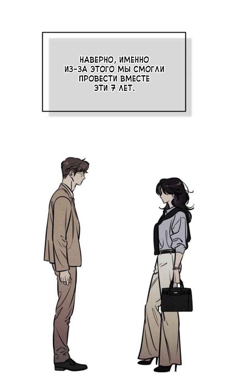 Манга Одолжить огонек? - Глава 70 Страница 26