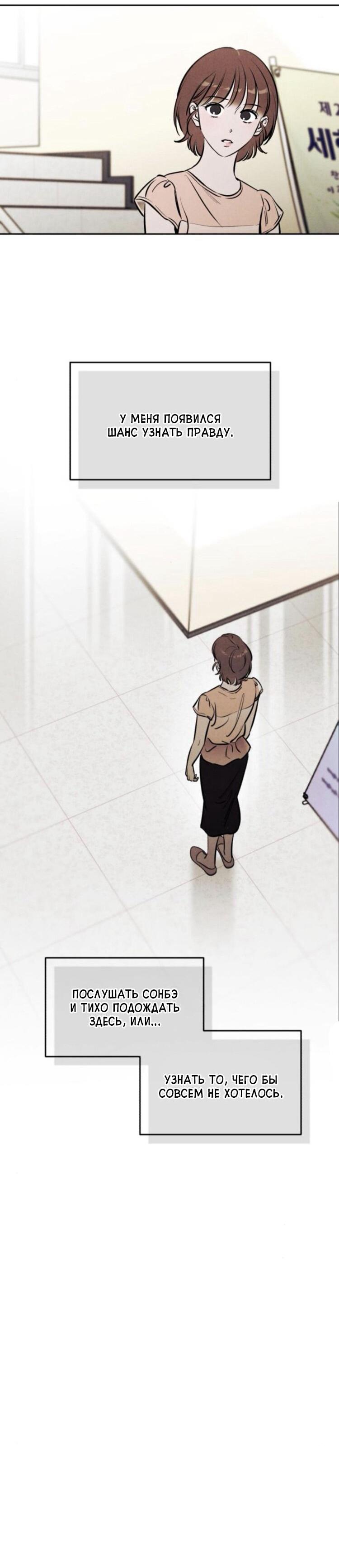 Манга Одолжить огонек? - Глава 70 Страница 17