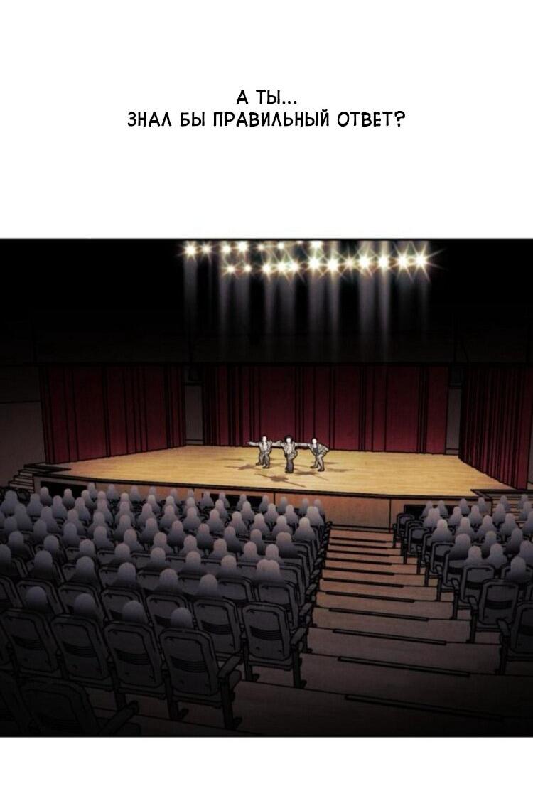 Манга Одолжить огонек? - Глава 70 Страница 63