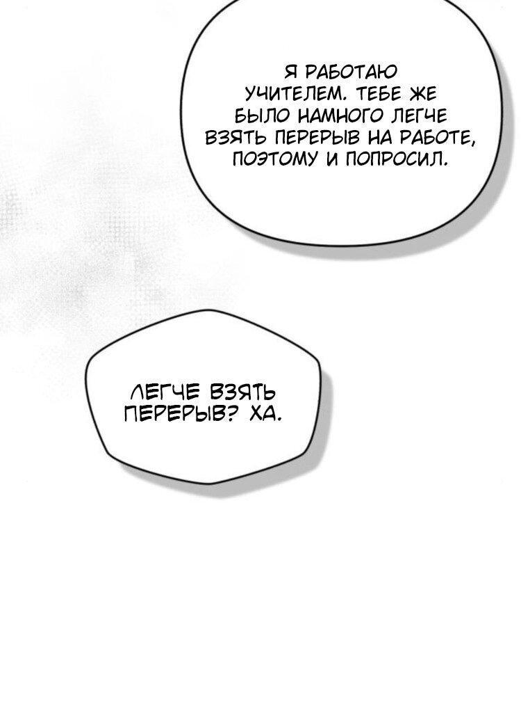 Манга Одолжить огонек? - Глава 70 Страница 31