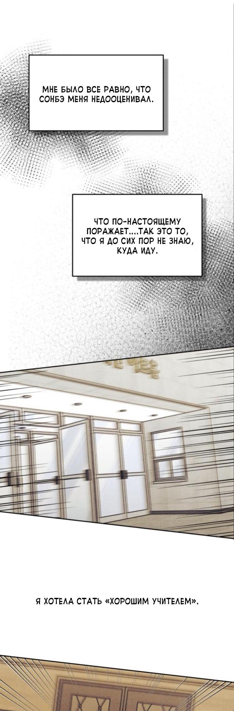 Манга Одолжить огонек? - Глава 70 Страница 61