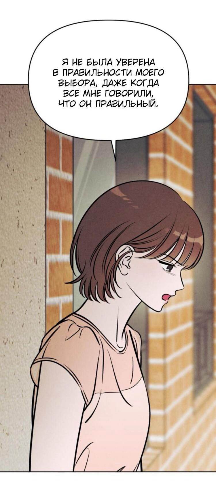 Манга Одолжить огонек? - Глава 70 Страница 52