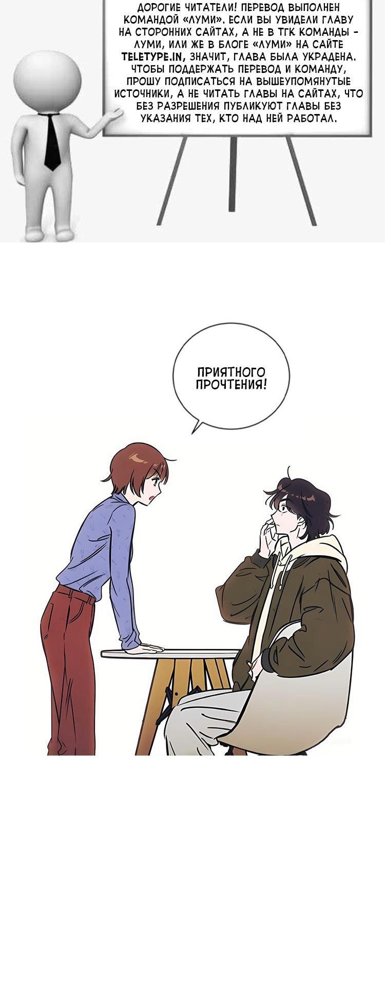 Манга Одолжить огонек? - Глава 70 Страница 1