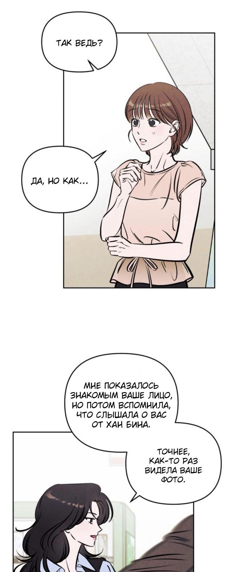 Манга Одолжить огонек? - Глава 70 Страница 5