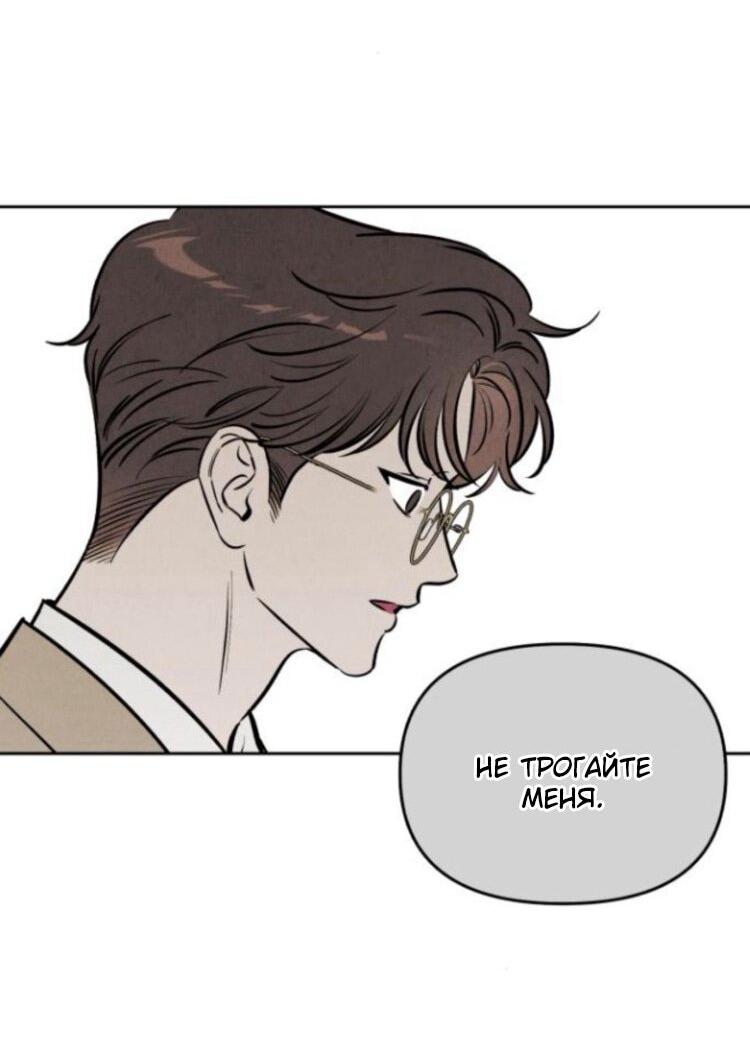 Манга Одолжить огонек? - Глава 70 Страница 57