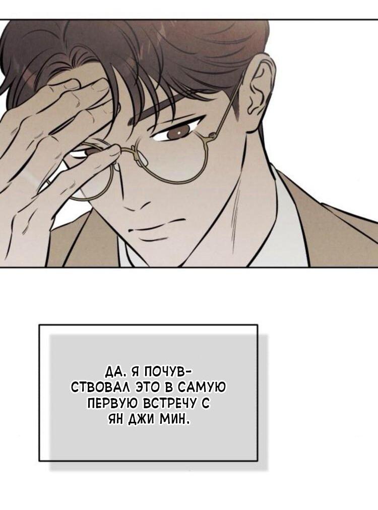 Манга Одолжить огонек? - Глава 70 Страница 23