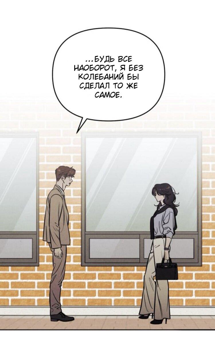 Манга Одолжить огонек? - Глава 70 Страница 34