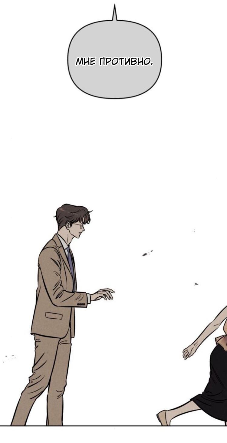 Манга Одолжить огонек? - Глава 70 Страница 59