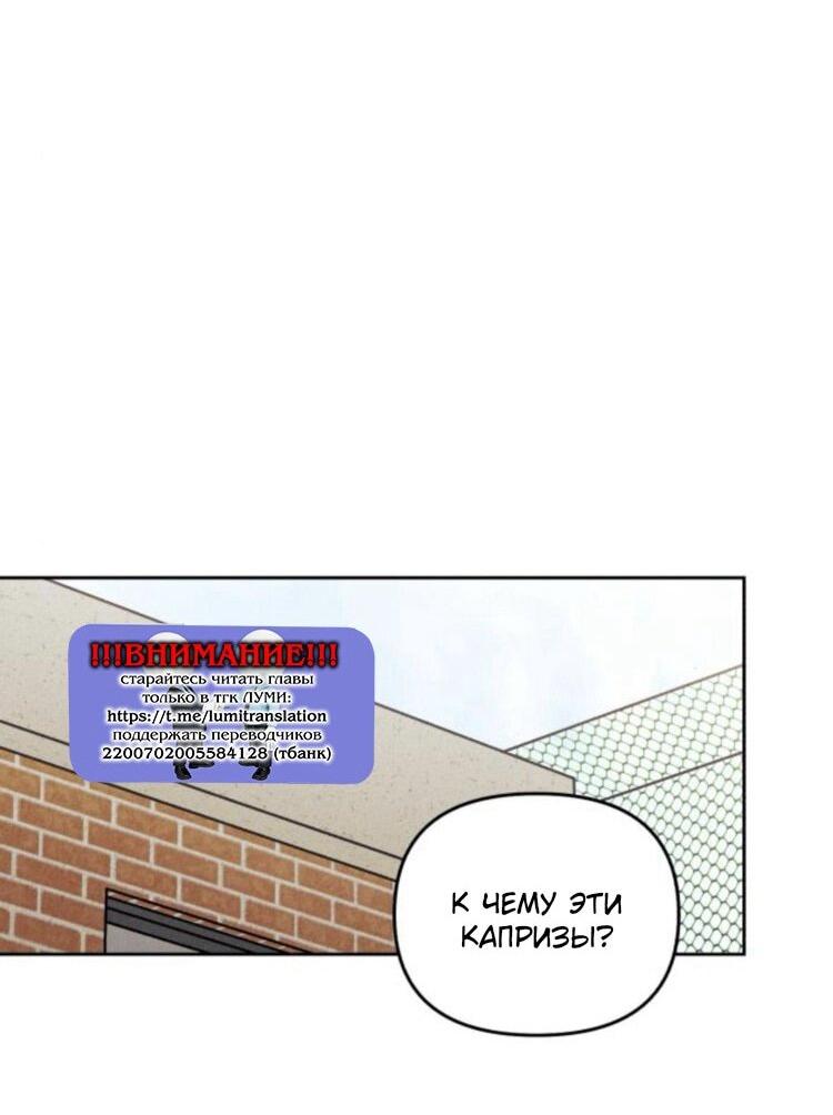 Манга Одолжить огонек? - Глава 70 Страница 19