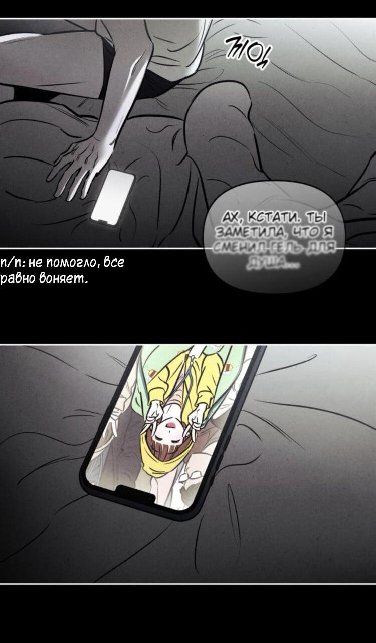 Манга Одолжить огонек? - Глава 70 Страница 41